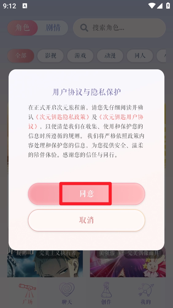 次元钥匙