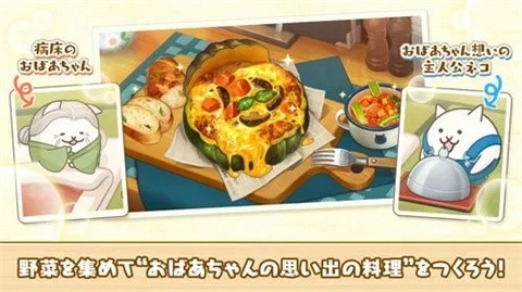 益智大丰收猫咪村