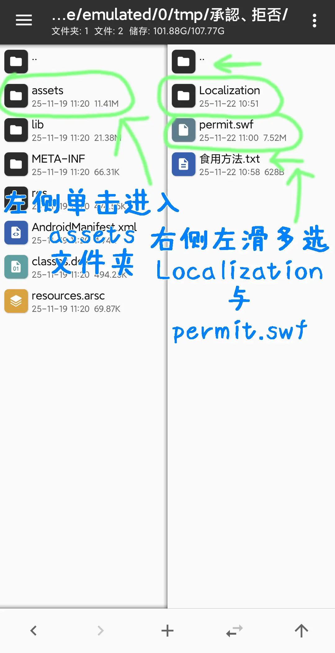 permitdeny汉化补丁