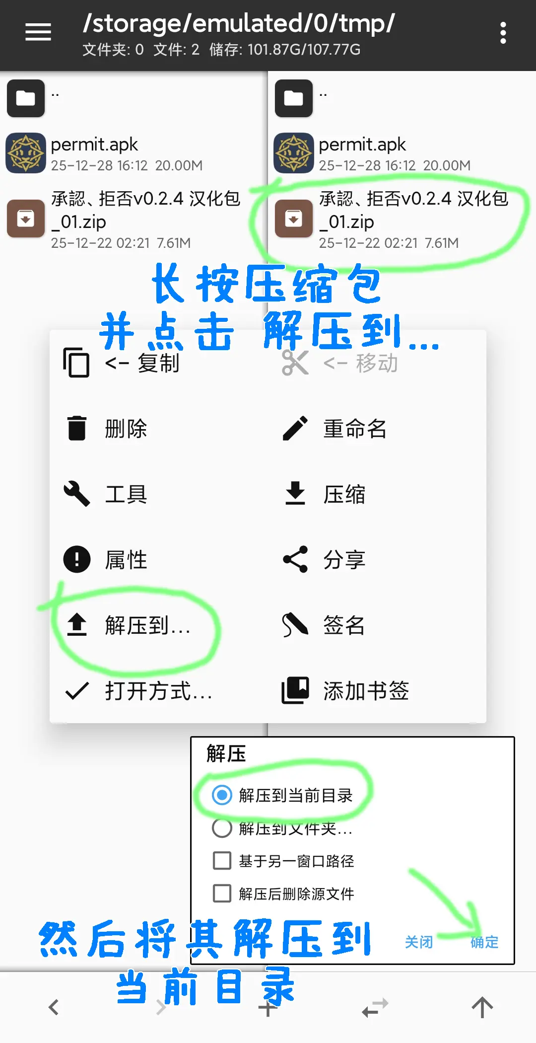 permitdeny汉化补丁