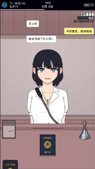 permitdeny汉化补丁截图0