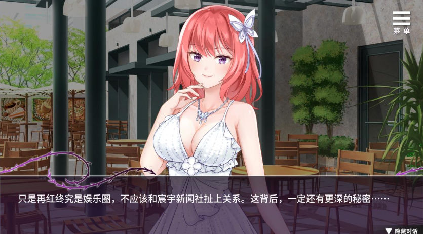 娱乐圈疑云S号房事件截图1
