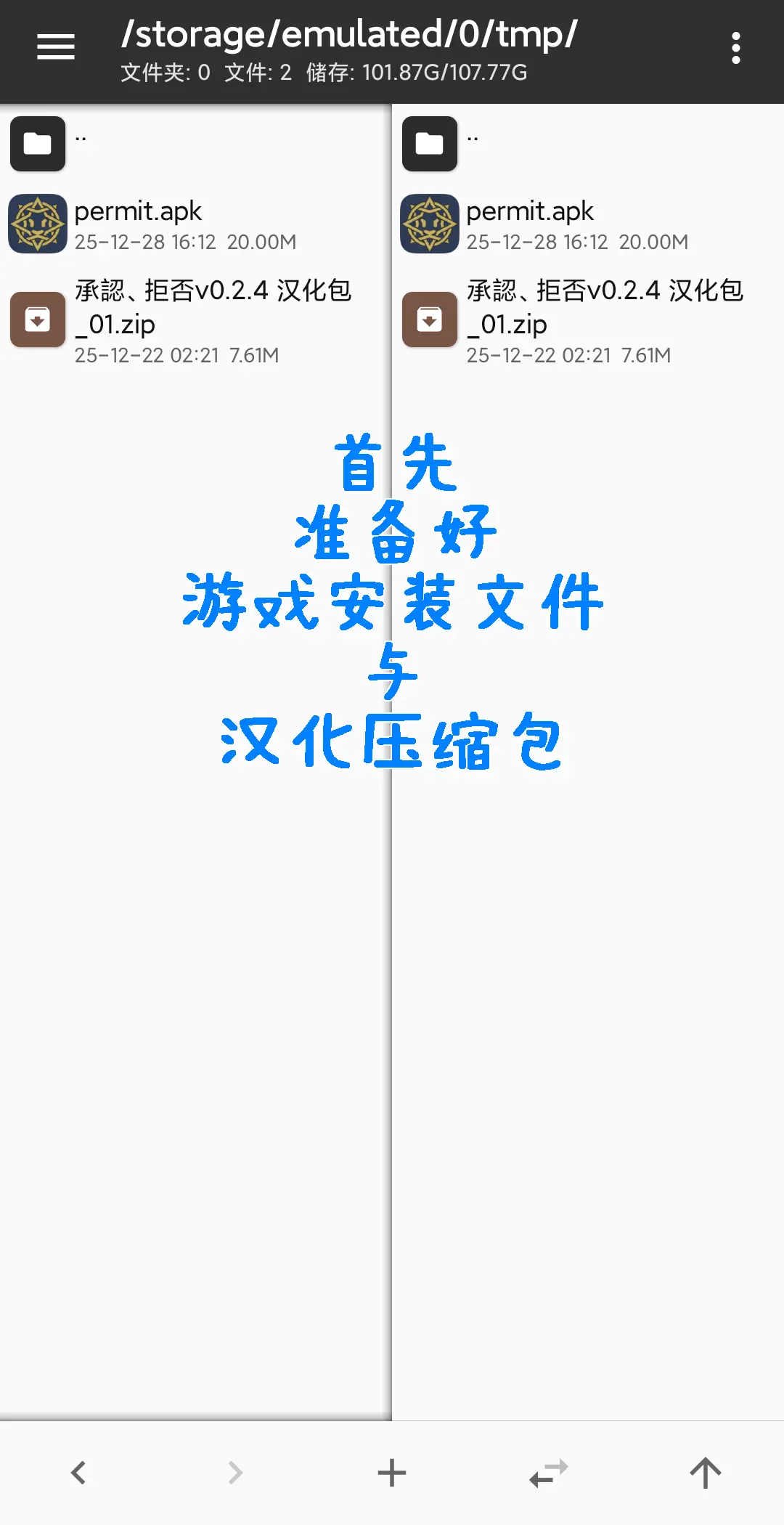 permitdeny汉化补丁