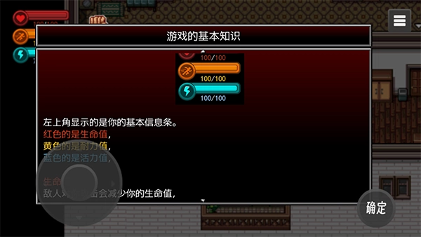 生存边缘手机版