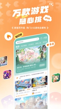 233乐园不用实名认证版截图4