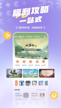 233乐园不用实名认证版截图2