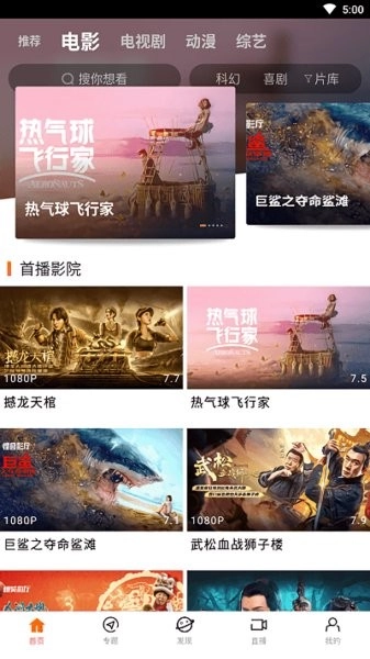 八一影院截图2
