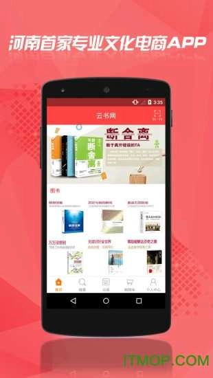 云书网手机版截图3