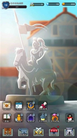 佣兵之旅免广告版截图2