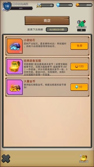 佣兵之旅免广告版截图3