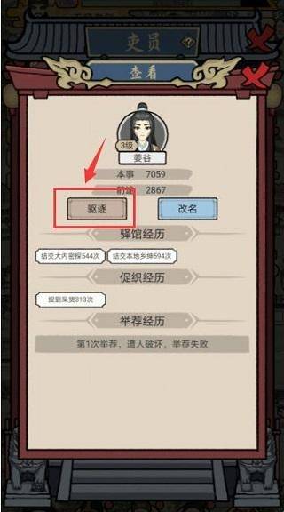 知府大人模拟安装
