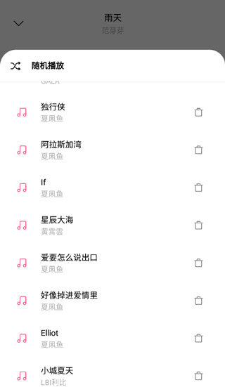 歌词适配复活版