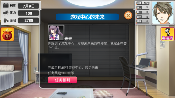 心动恋人截图0