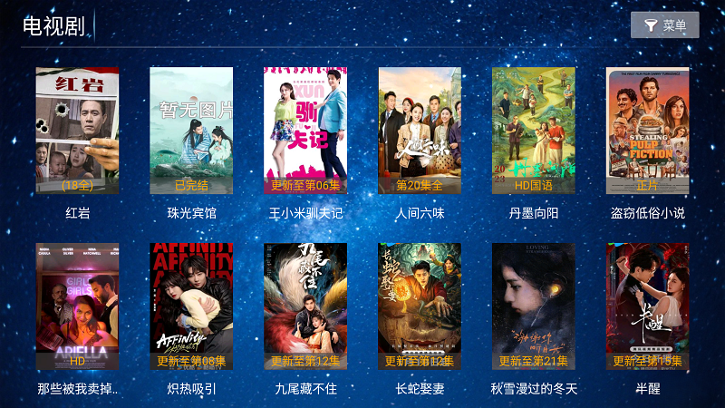 长城影院截图2