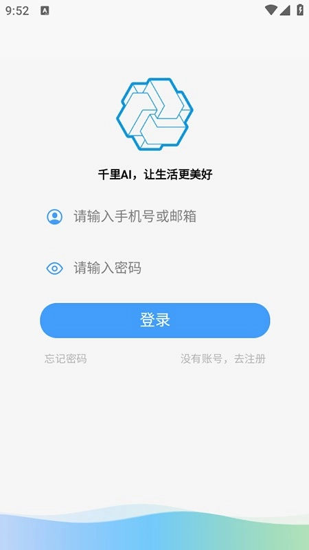 千里AI聊天软件