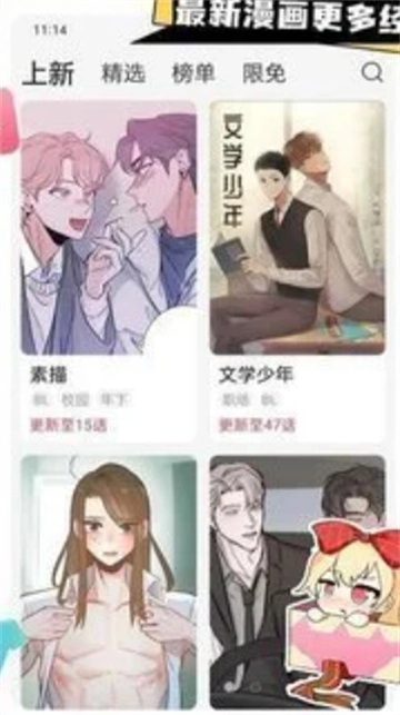 茶茶漫画