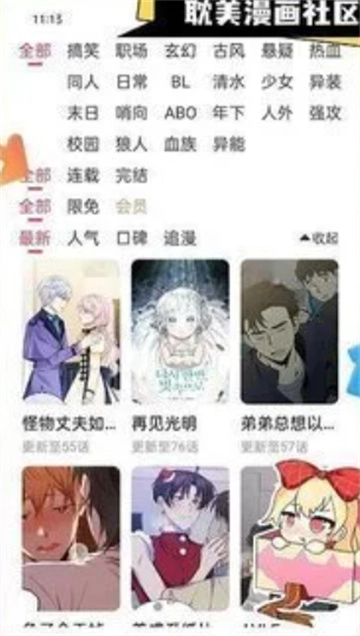 茶茶漫画