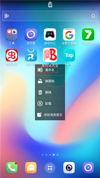 go桌面主题壁纸hd安卓版