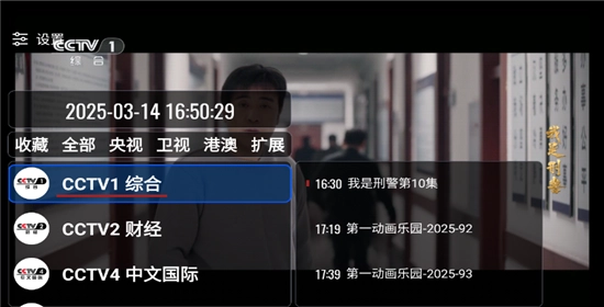 我们的电视