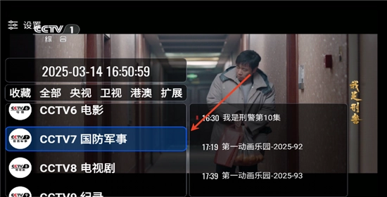 我们的电视