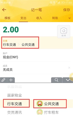 随手记账本