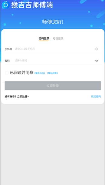 猴吉吉师傅端