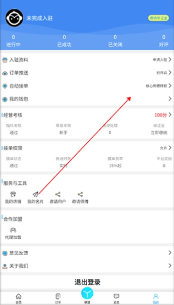 猴吉吉师傅端
