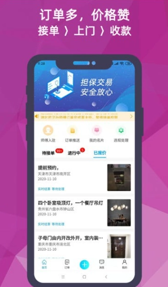 猴吉吉师傅端