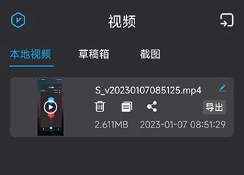 手机录屏王