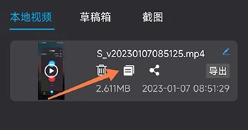 手机录屏王