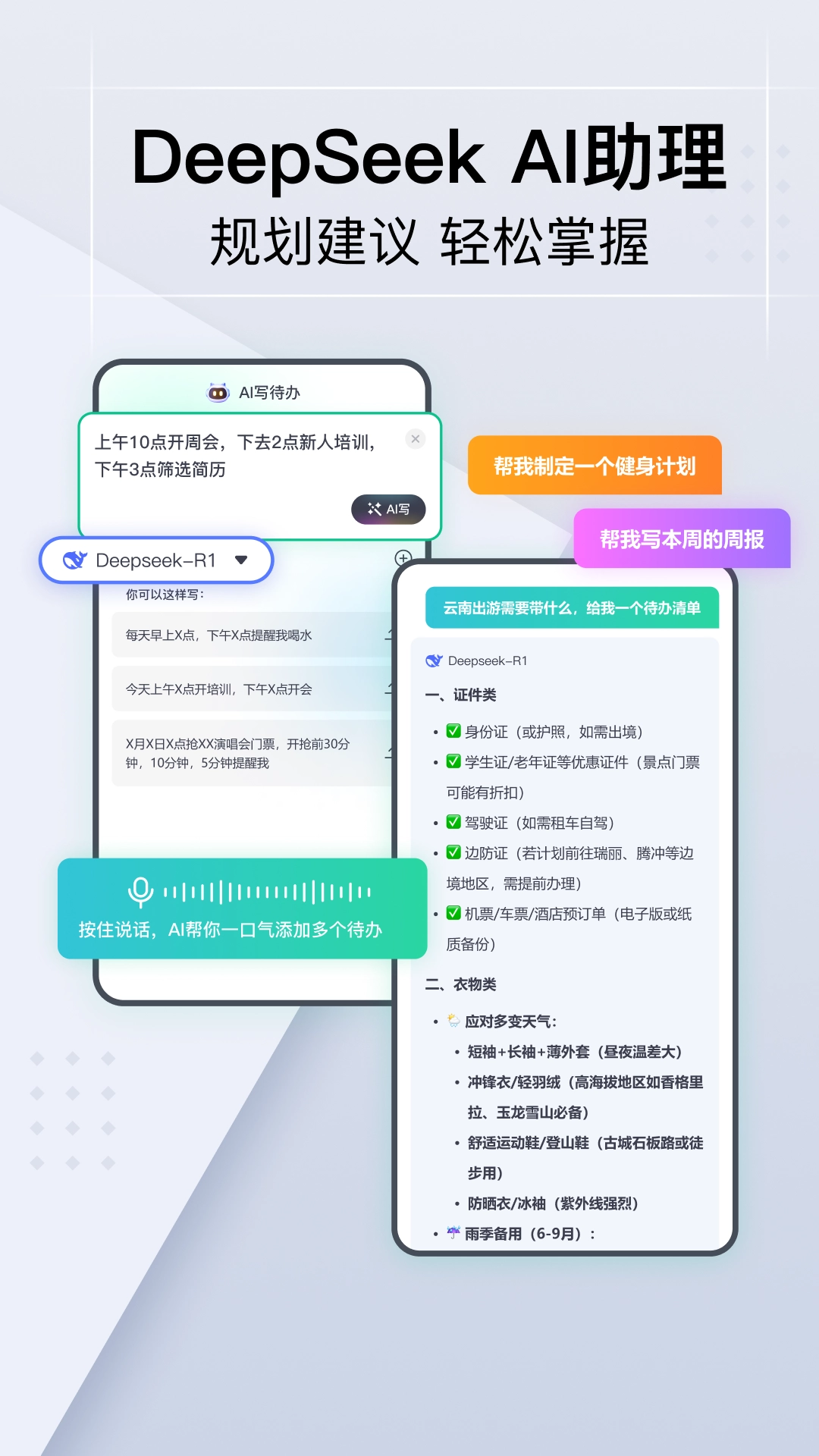 小智日历