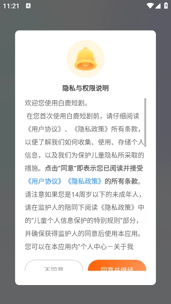 白鹿短剧