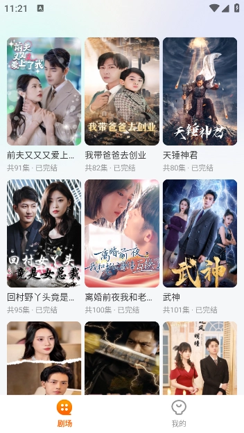 白鹿短剧