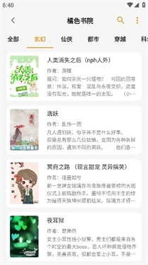 猫番阅读书源