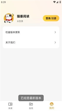 猫番阅读书源