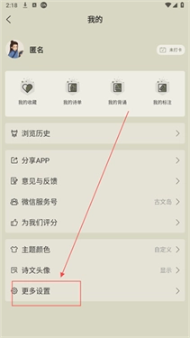 古诗文网手机版