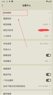 古诗文网手机版