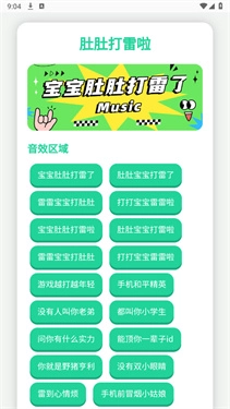 宝宝肚肚打雷啦