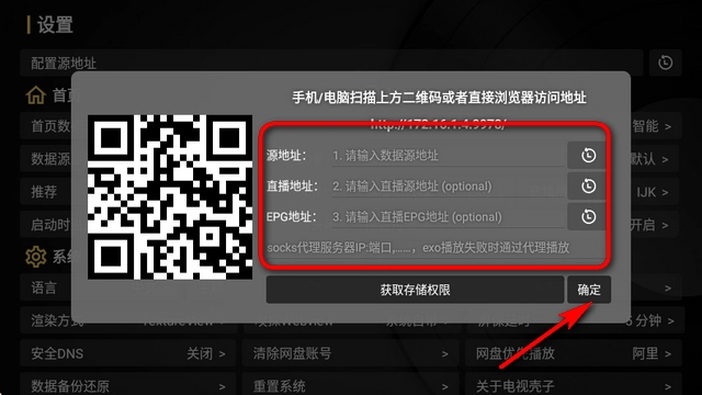 电视壳子软件