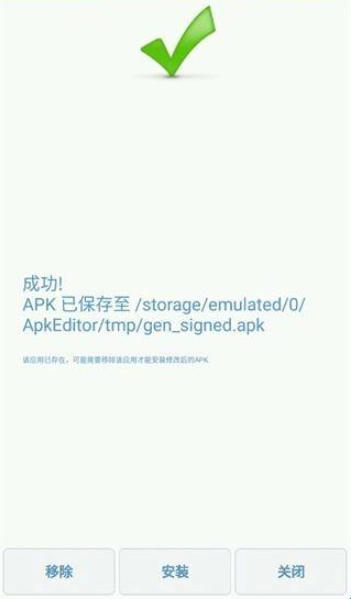 ApkModifier