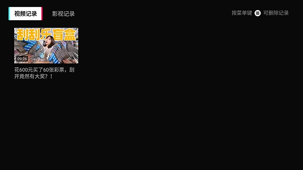 抖音tv版