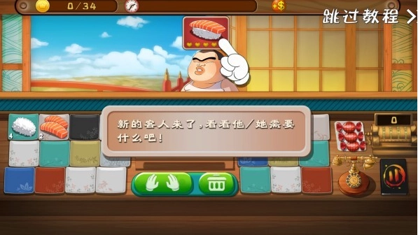 正太寿司屋