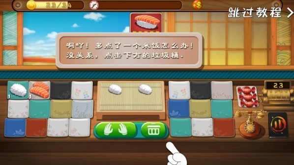 正太寿司屋