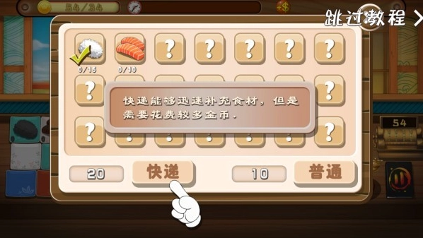 正太寿司屋