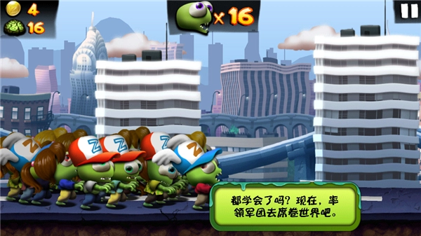 僵尸尖叫免费版