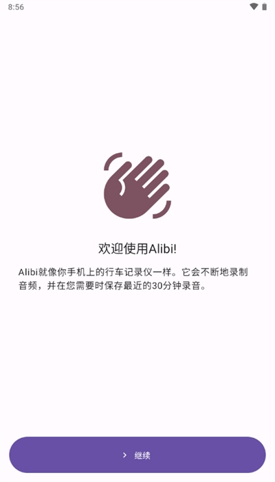 alibi行车记录仪