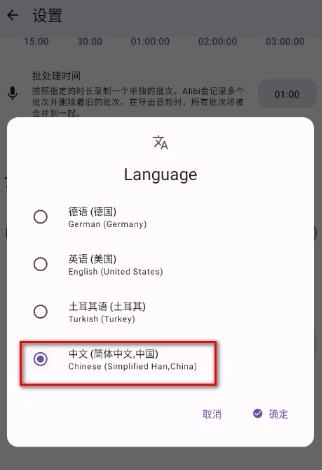 alibi行车记录仪