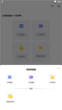 123云盘绿色版