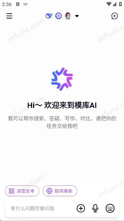 模库AI截图0