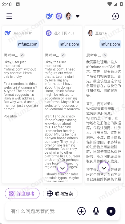 模库AI截图3